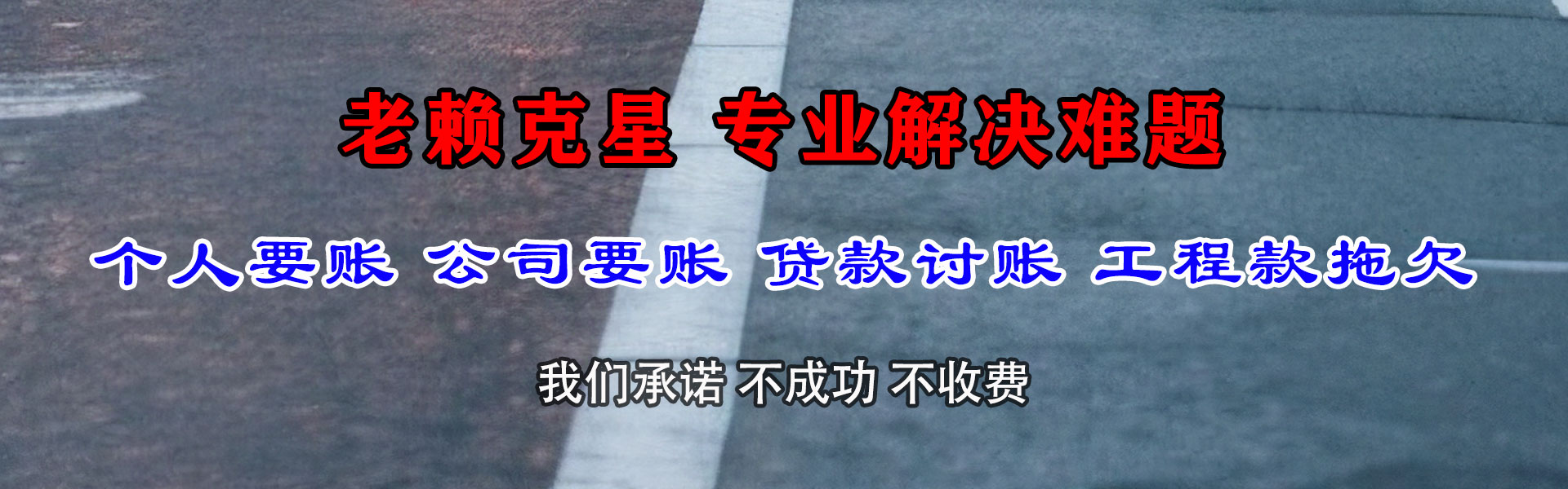 北海收债公司