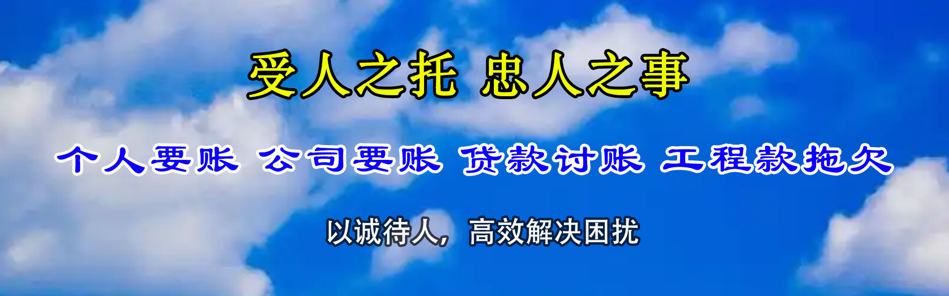 北海收债公司